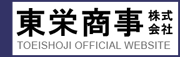 東栄商事