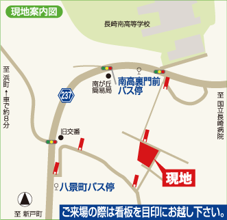 現地地図