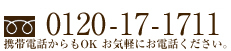 電話
